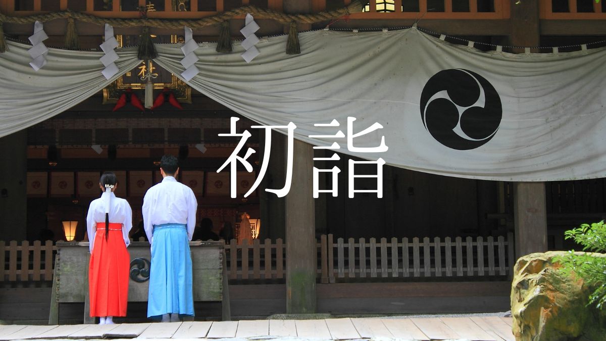 【2024年】屯倉神社初詣の混雑状況や駐車場は?参拝時間や屋台も!
