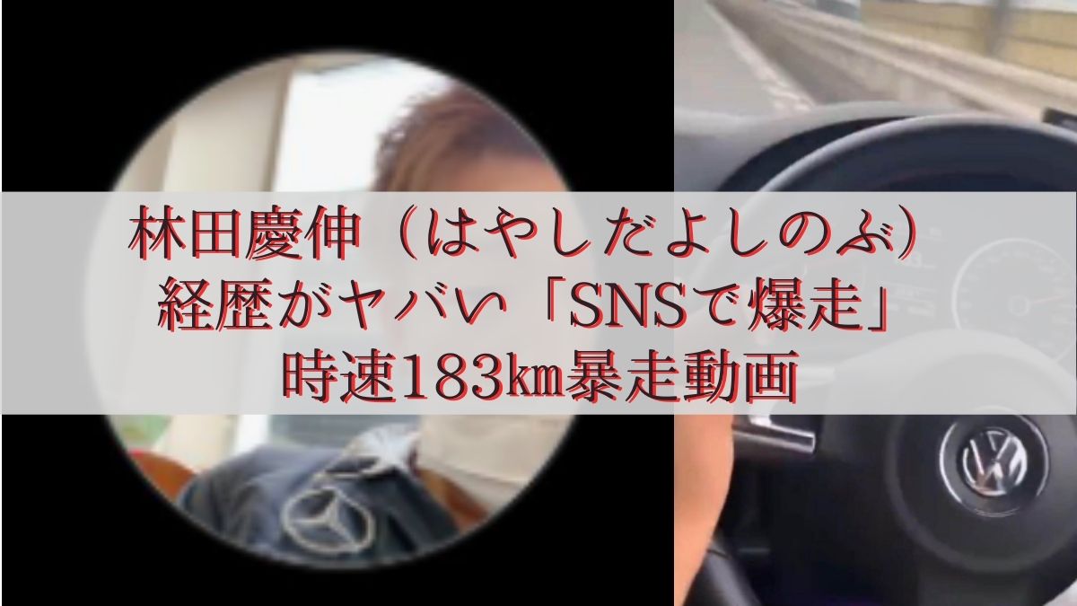 林田慶伸