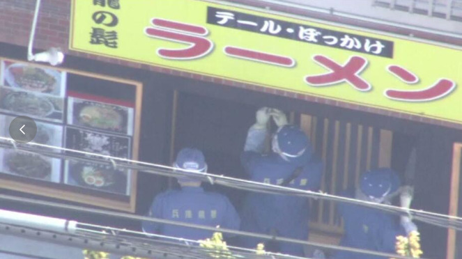 神戸市長田区ラーメン店・店主殺人事件