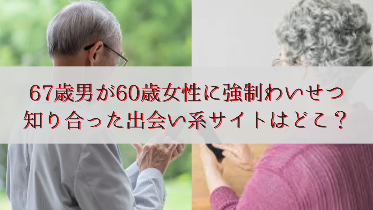 「性的欲求を満たすために」男湯で35歳の英語教師の男が20代男性にわいせつ行為で逮捕｜入浴施設はどこ？