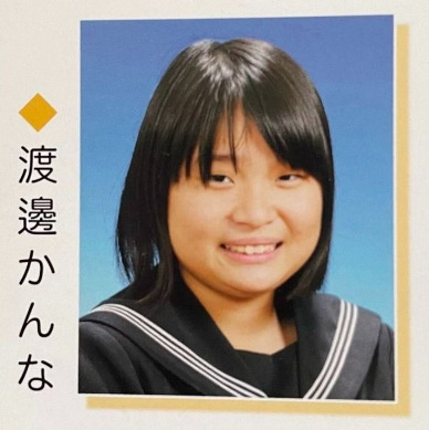 淺沼かんな