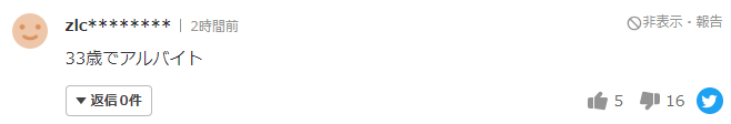 山岸操インスタ顔画像「オタクデラックス」阪急梅田本店で催涙スプレー噴射