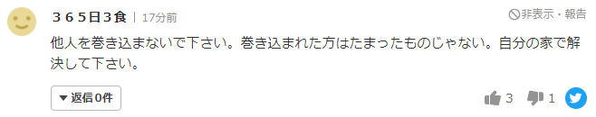 大内紳司の経歴がヤバい「40℃で病んでます」大阪府富田林市「藤陽中学校に刃物持ち侵入」