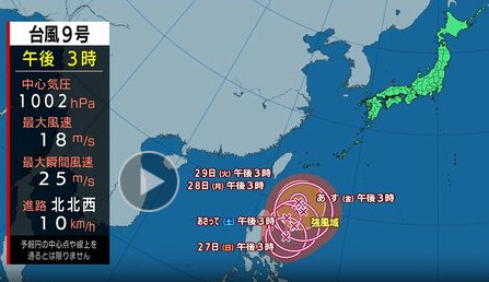 台風9号2023年(サオラー)はさらに勢力拡大？今後の進路予想