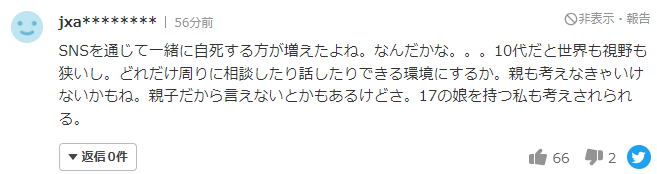 兵庫県芦屋市10代女性が2人で飛び降り自殺