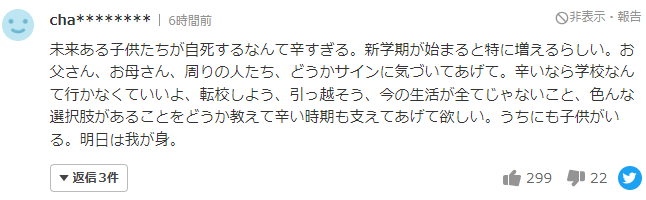 神戸市西区18歳男子高校生飛び降り自殺