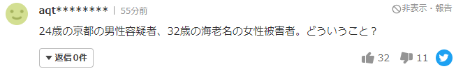 増田有華さんホテル殺人事件