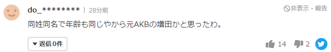 増田有華さんホテル殺人事件
