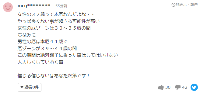 増田有華さんホテル殺人事件